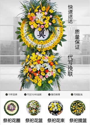 广东珠海市金湾区三灶镇花圈代送